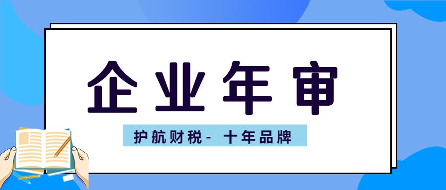 企業年審.png