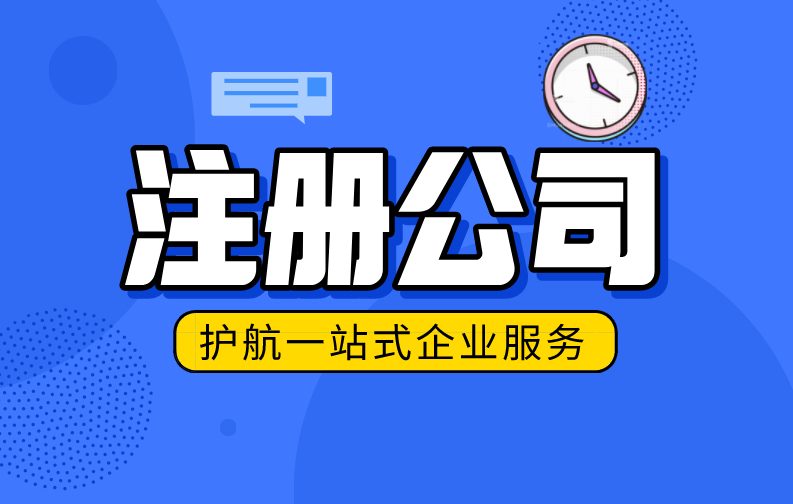 深圳注冊公司沒有地址怎么辦，注冊地址有什么要求