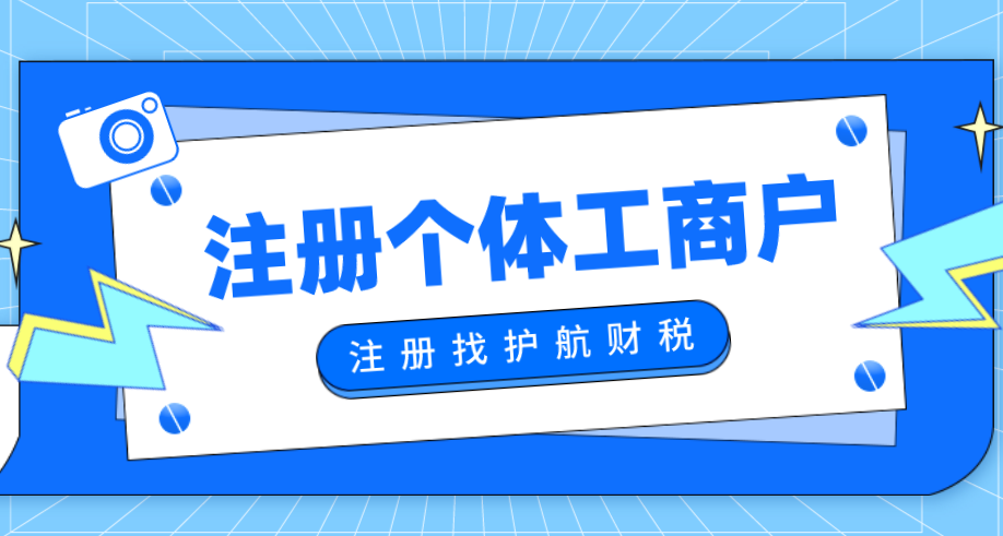 深圳個體工商戶營業執照網上辦理最詳細教程